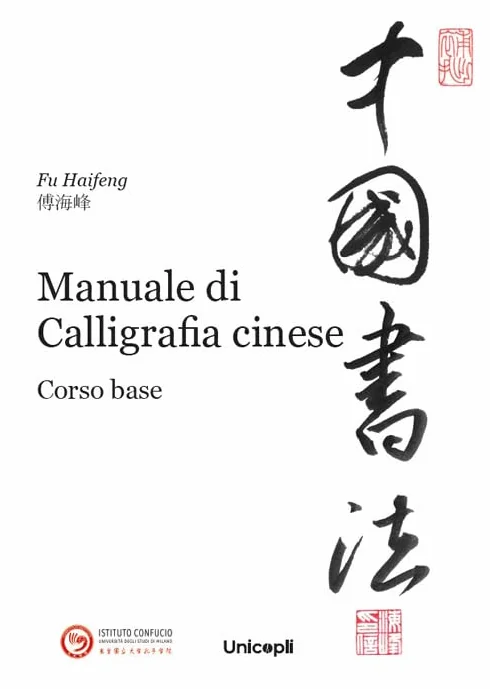 Manuale di calligrafia cinese