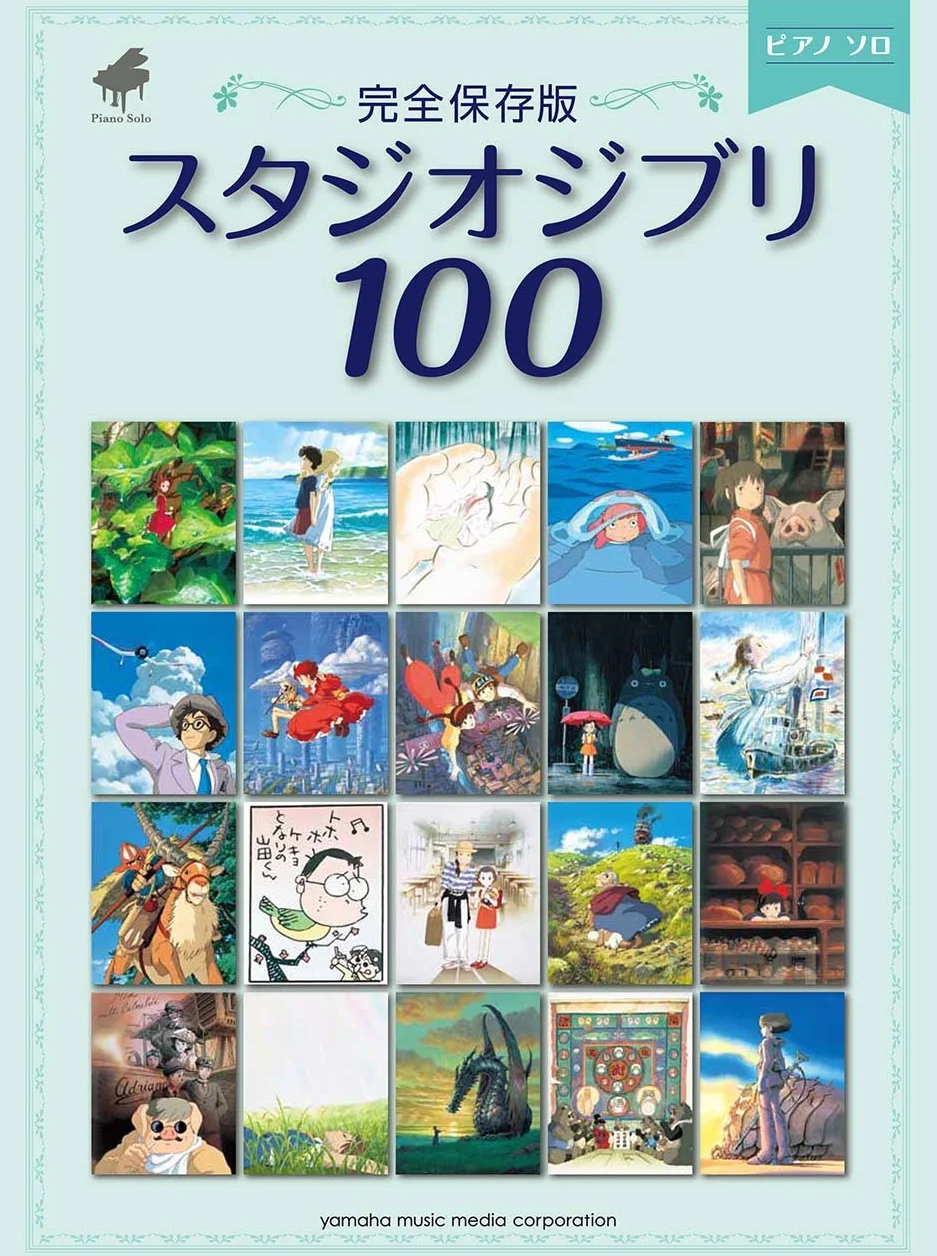Studio Ghibli piano solo (full storage Edition) 100